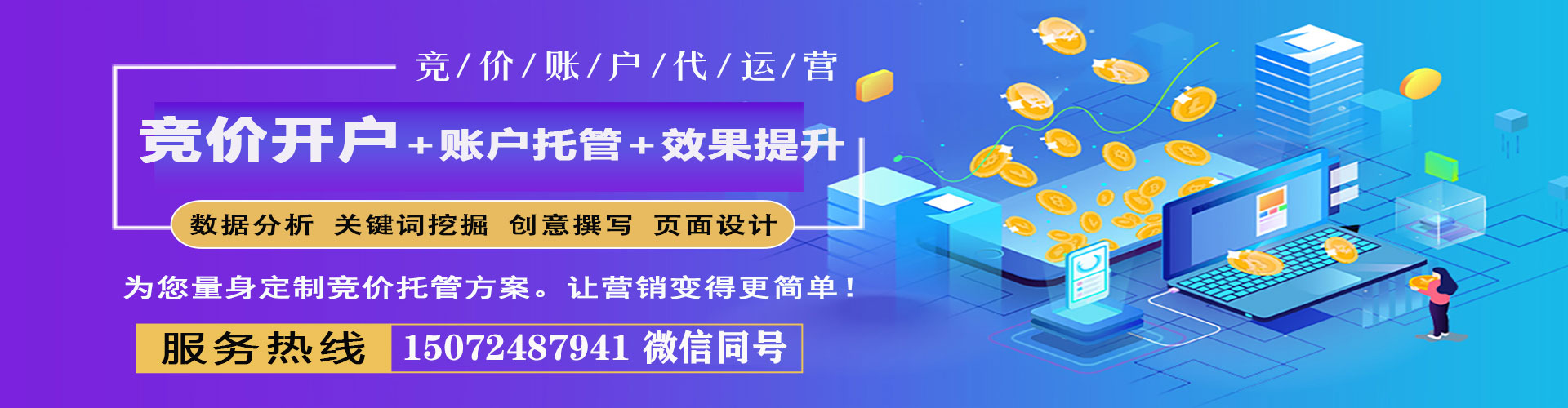 五台百度sem